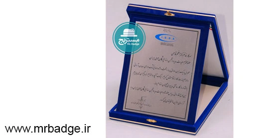 نشان سینه، لوح تقدیر انجمن دندان پزشکان