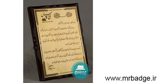 نشان سینه، لوح تقدیر