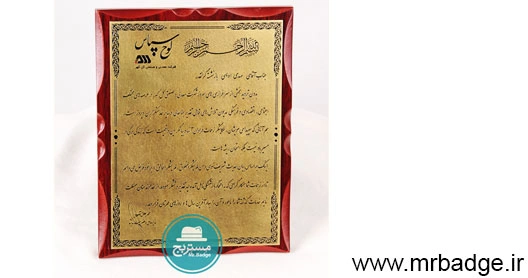 نشان سینه، لوح تقدیر