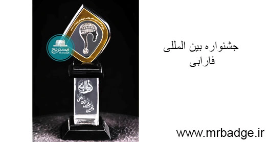 نشان سینه، تندیس جشنواره بین المللی فارابی
