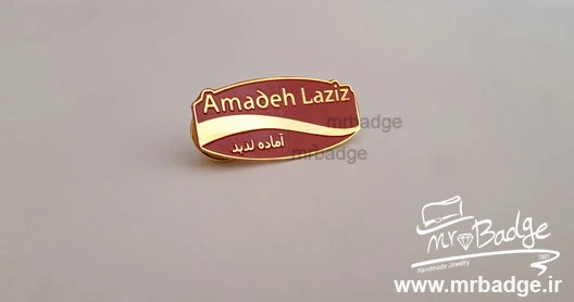 نشان سینه، بج سینه(نشان سینه) لذیذ
