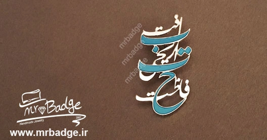 نشان سینه، بج سینه(نشان سینه) بافت تاریخی حفاظت