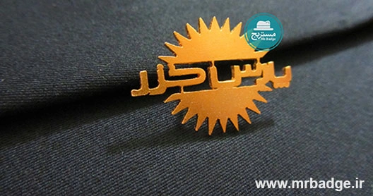 نشان سینه، بج سینه(نشان سینه) پارس خزر