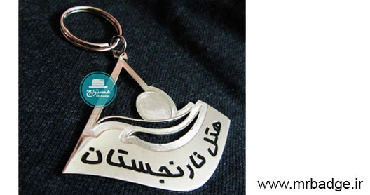 نشان سینه، جاکلیدی هتل نارنجستان