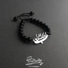 پلاک اسم ابوالفضل ​دستبند مردانه مهره ای با سنگ اونیکس مات