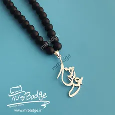پلاک اسم علیرضا گردنبند مردانه با سنگ اونیکس