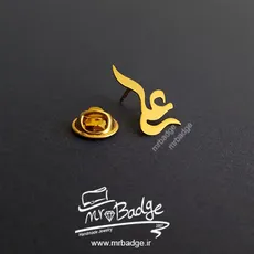 گل سینه پلاک اسم علی