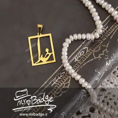 گردنبند زنانه پلاک خدا