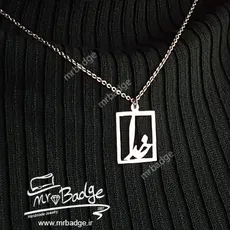 گردنبند زنانه پلاک خدا