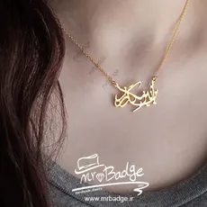 گردنبند زنانه "این نیز بگذرد"