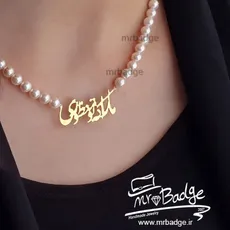 گردنبند زنانه "مارا که تو منظوری" با مروارید